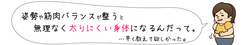ゆがみーるところの森整骨院02